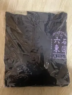 【未開封】SixTONES Feel da CITY パーカー