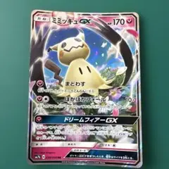 ミミッキュGX RR SM7b フェアリーライズ 038/050 - メルカリ