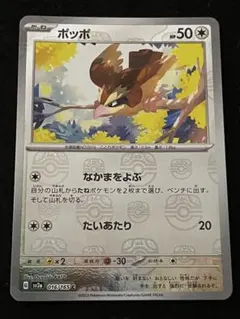 【50枚】151 マスターボールミラー まとめ売り（ダブりなし） 151 マスターボールミラー まとめ売り