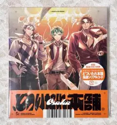 ヒプノシスマイク ヒプマイ どついたれ本舗. CD