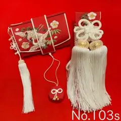 No.092s 筥迫　はこせこ　懐剣　花嫁　成人式　振袖　十三参り m66202573570_1.jpg?1767663754