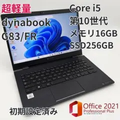 dynabook 11世代 快速NVMe 13.3型 FHD 875g 薄型静音 - メルカリ