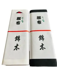 2025年最新】相撲浴衣反物の人気アイテム - メルカリ