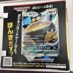ポケモンカード カビゴンGX プロモ 3DSソフト ポケットモンスター