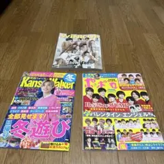 Wink Up, Kansai Walker, ポポロ 3冊セット