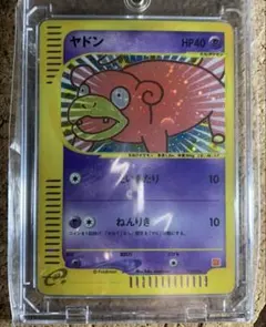 2026年最新】マックポケモンカード・ヤドンの人気アイテム - メルカリ