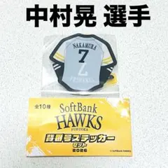 福岡ソフトバンクホークス 中村晃選手 ステッカー 若鷹ガチャ - メルカリ
