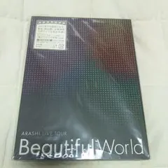 嵐 ARASHI LIVE TOUR Beautiful World 初回限定盤