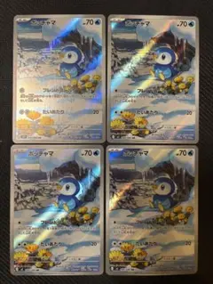 ポケモンカードゲーム ポッチャマ AR 4枚セット