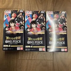 ワンピースカード 新たなる皇帝　3BOX テープ付き　新品未開封　ボックス