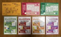 七田チャイルドアカデミー「形で覚える都道府県」フラッシュカード、CD