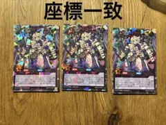 遊戯王ラッシュデュエル 希望のリーチェ 3枚セット - メルカリ