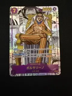 ワンピースカードゲーム OP16-073 ボルサリーノ コミパラ 美品 - メルカリ