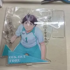 ハイキュー！！ 及川徹 アクリルスタンド16cm×18cm