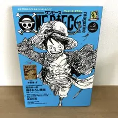 ONE PIECE magazine Vol.3 ワンピース　マガジン