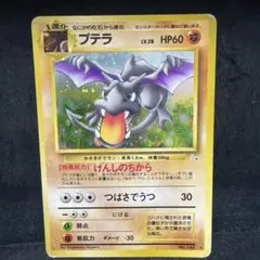 旧裏　初期　キラ まとめ　ダブりなし キラ抜き】ポケカ旧裏 初期ボックス 1枚の通販 カル（1583101474） | magi