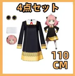 アーニャ コスプレ 110 ハロウィン 子供 スパイファミリー ウィッグ付き