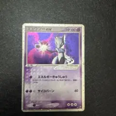 ロケット団のミュウツーex #237 GEM MT 10 - メルカリ