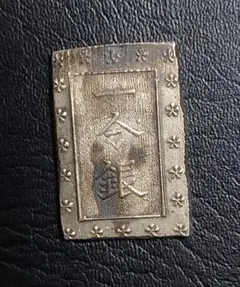 安政一分銀　6個セット 安政一分銀 6個セット 一分銀」の人気商品一覧 | 安い