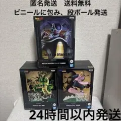 ドラゴンボール フリーザ 神龍 桃白白 まとめ売り