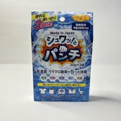 シュワッとパンチ 30g×3袋 新品 - メルカリ