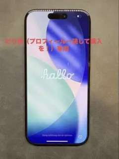 iPhone 15 Pro 128GB - ブルーチタニウム - Simフリー