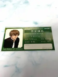 2026年最新】忍足謙也 カードの人気アイテム - メルカリ