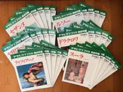 2026年最新】アサヒグラフ_別冊の人気アイテム - メルカリ