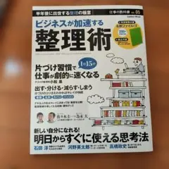 ビジネス書