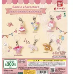 サンリオキャラクターズゆるっとめじるしアクセサリー