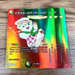 2026年最新】ピザスターのアンティハムトの人気アイテム - メルカリ