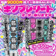 ⋈♡✧✦━ライブやツアーの準備に⑅+:⋈+キンブレシート オーダー━✦✧ zr