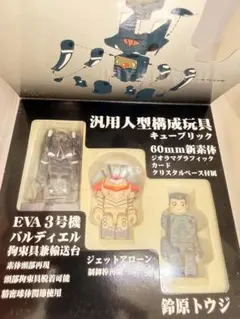 【激レア】 KUBRICK EVA-03 バルディエル フィギュアセット