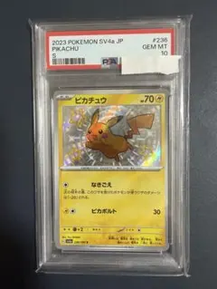 2023 ピカチュウ S 色違い sv4a 236/190 PSA10 - メルカリ