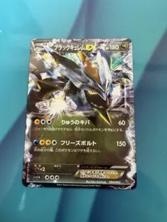 ブラックキュレムEX バトル強化デッキ60 ブラックキュレムEX BKB 00
