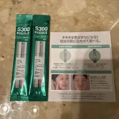 VT CICA REEDLE S300 美容液 サンプル 2包のサムネイル