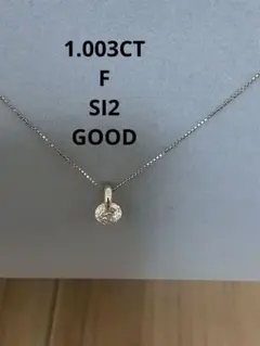 ダイヤモンドネックレス 0.663Ct 鑑定書付属 - メルカリ
