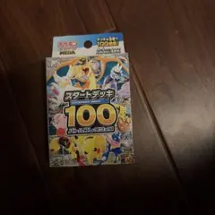 ポケモンカードゲーム スタートデッキ 100