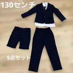 ネイビー チェック柄 フォーマルスーツ 5点セット