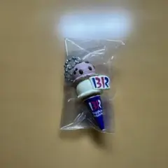 31アイスクリームコーン キーホルダー