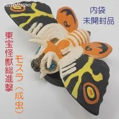 特撮ヒーローズ 東宝怪獣総進撃 モスラ 成虫 【内袋未開封品】のサムネイル