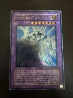 2026年最新】e・hero レリーフの人気アイテム - メルカリ