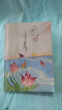 憂歌団 「夢・憂歌」等の楽譜