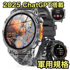 スマートウォッチ ChatGPT搭載 GPS 1.6インチ大画面 軍用規格 通話