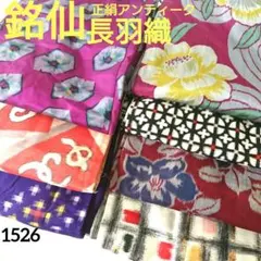1526★銘仙 正絹 アンティーク 長羽織 7枚セット おまとめ リメイク素材