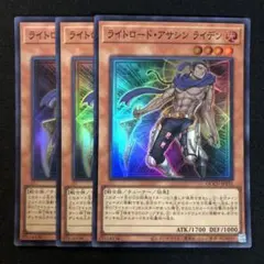 遊戯王 ライトロード・アサシン ライデン クオシク QCCU-JP131 - メルカリ