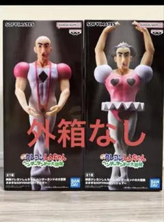 クレヨンしんちゃん おおきなSOFVIMATES マカオとジョマ フィギュア