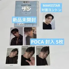 【新品】ATEEZ サン POCA MAKESTAR トレカセット