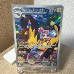 ナンジャモのタイカイデン AR SV9 バトルパートナーズ 104/100のサムネイル