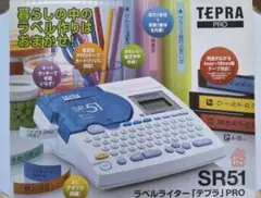 킹 짐 SR51은 두 번만 사용되었습니다.